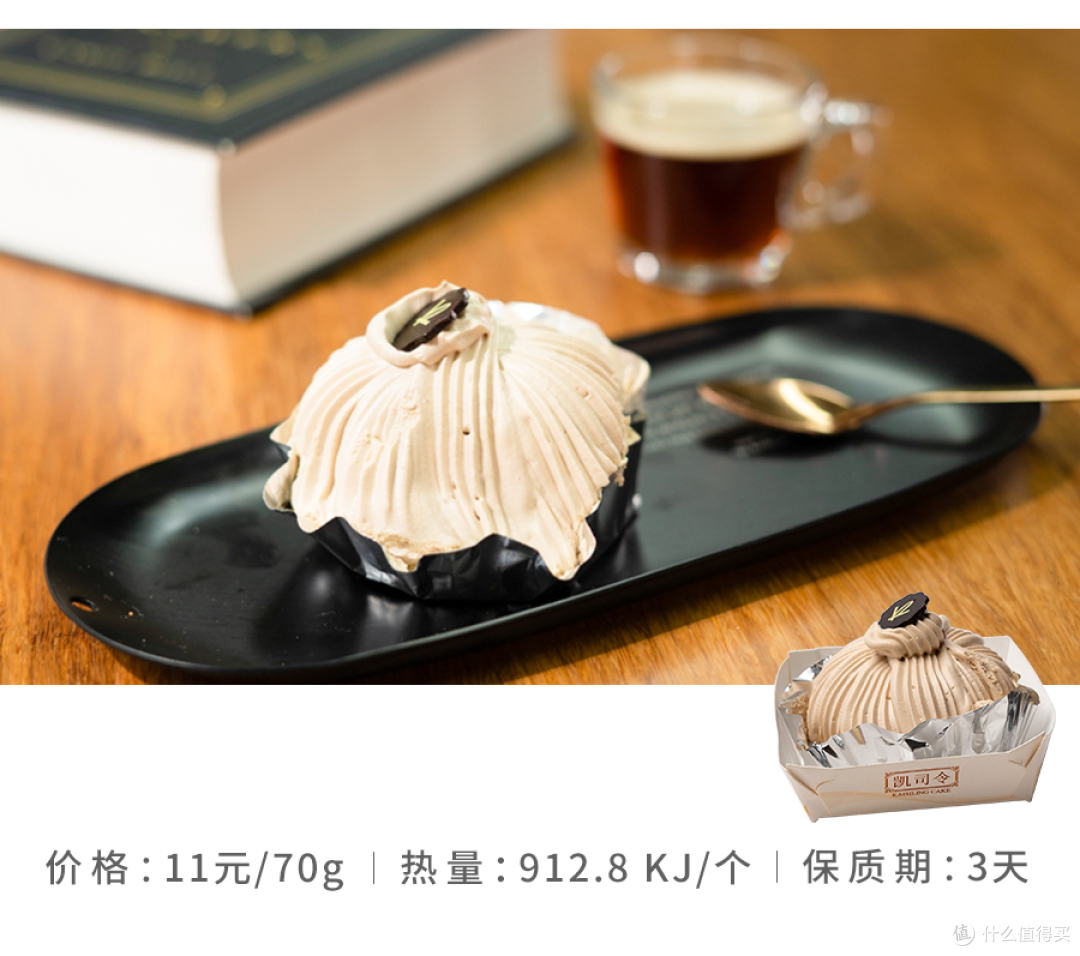 吃了36款凯司令,最好吃的竟然是“非卖品”?!