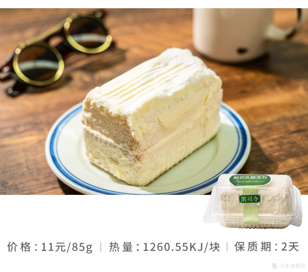 吃了36款凯司令,最好吃的竟然是“非卖品”?!