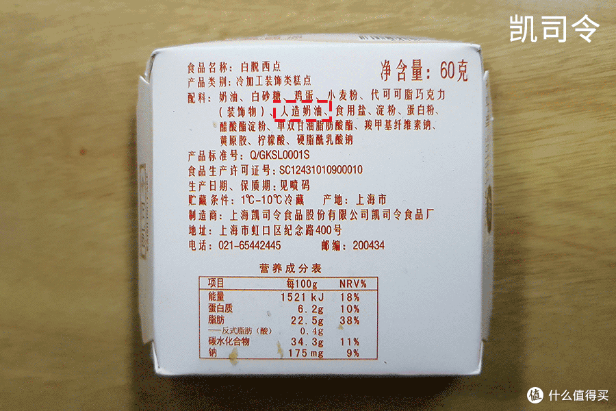 吃了36款凯司令,最好吃的竟然是“非卖品”?!