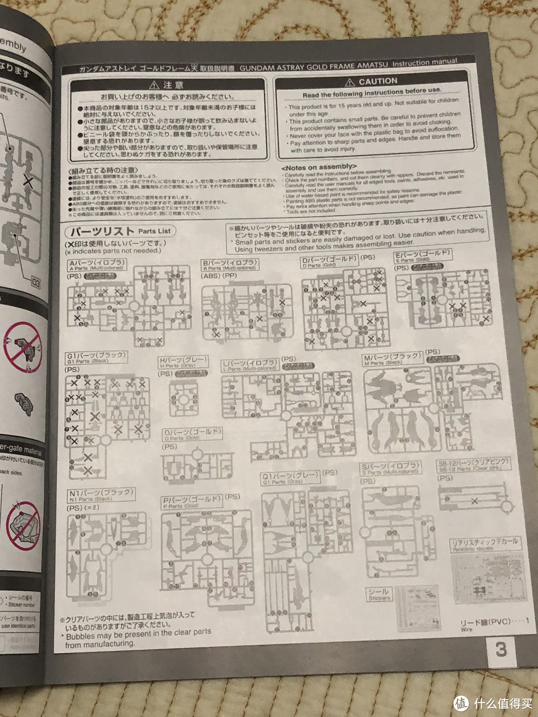 双十一拼手速还要拼手气？万代高达福袋晒单