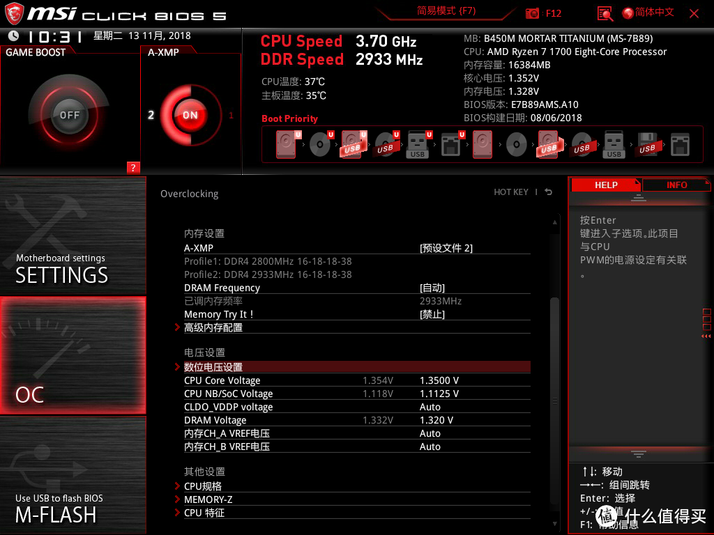 微星B450M MORTAR TITANIUM迫击炮钛金版主板晒单