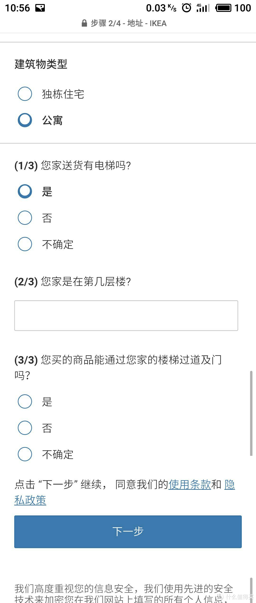 关于宜家电商的那些事儿，兼下单康普蒙搁板及晒单