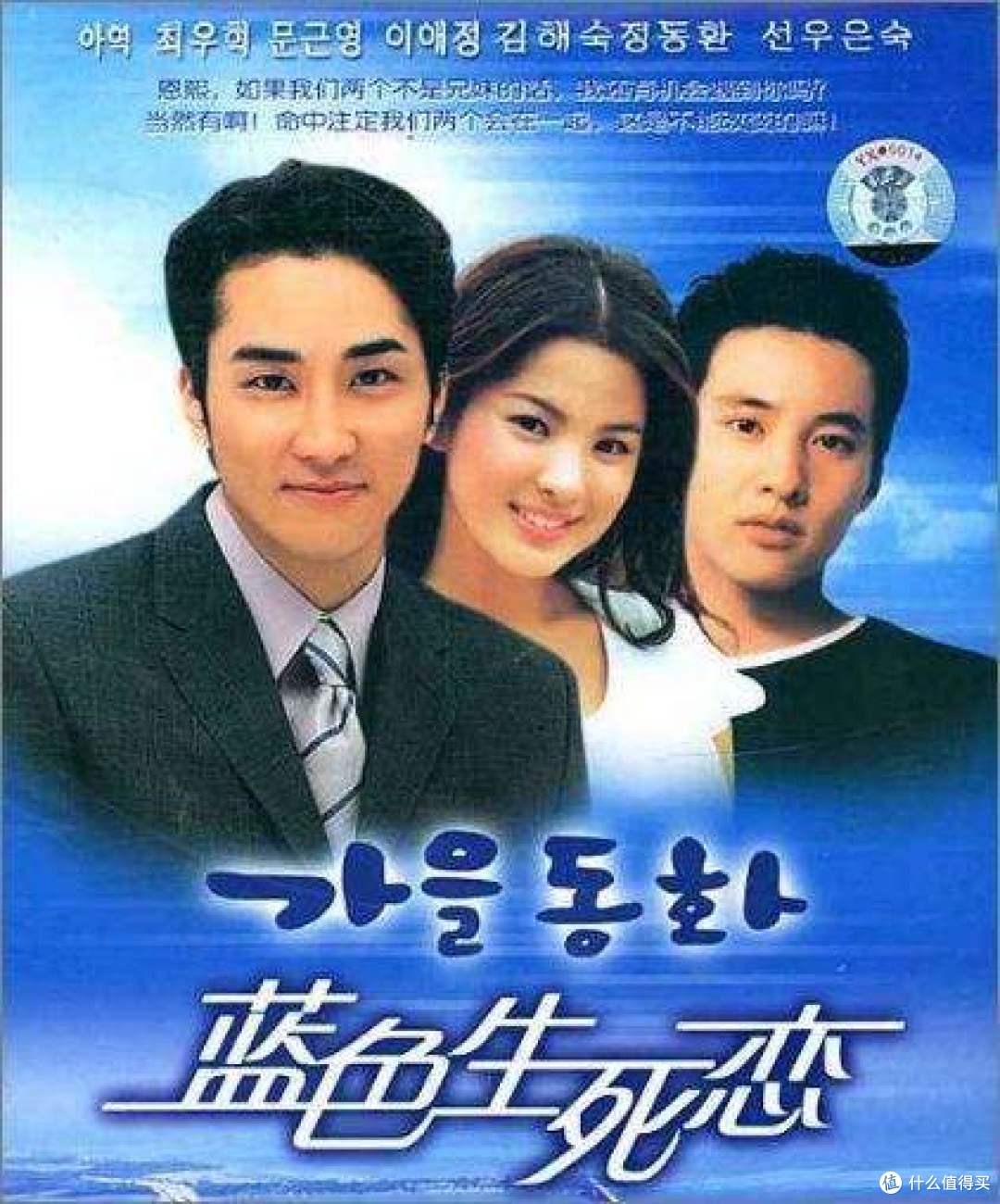老爷们看韩剧十多年记住了哪些—韩剧九连推荐