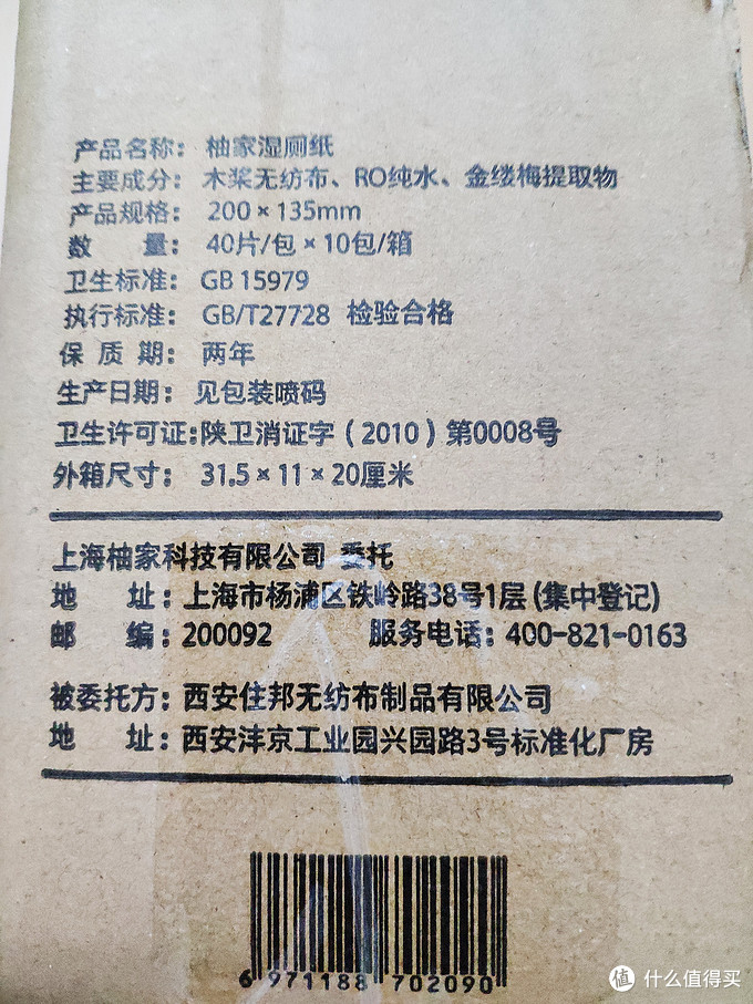 轻轻我来了，轻轻的我走了，带走你的烦恼——柚家湿厕纸&柔纸巾 体验