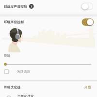 索尼 WH-1000XM3降噪耳机使用感受(佩戴|降噪|连接|通话)