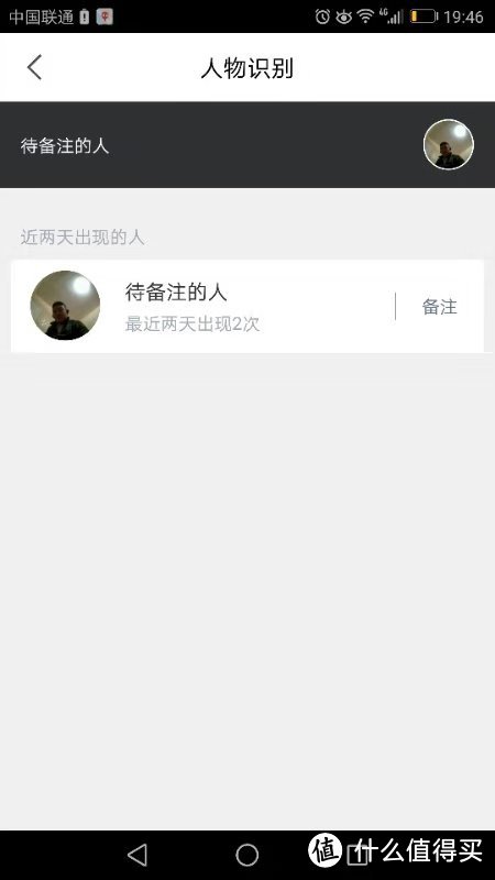 在远方也可得见“360智能可视门铃”