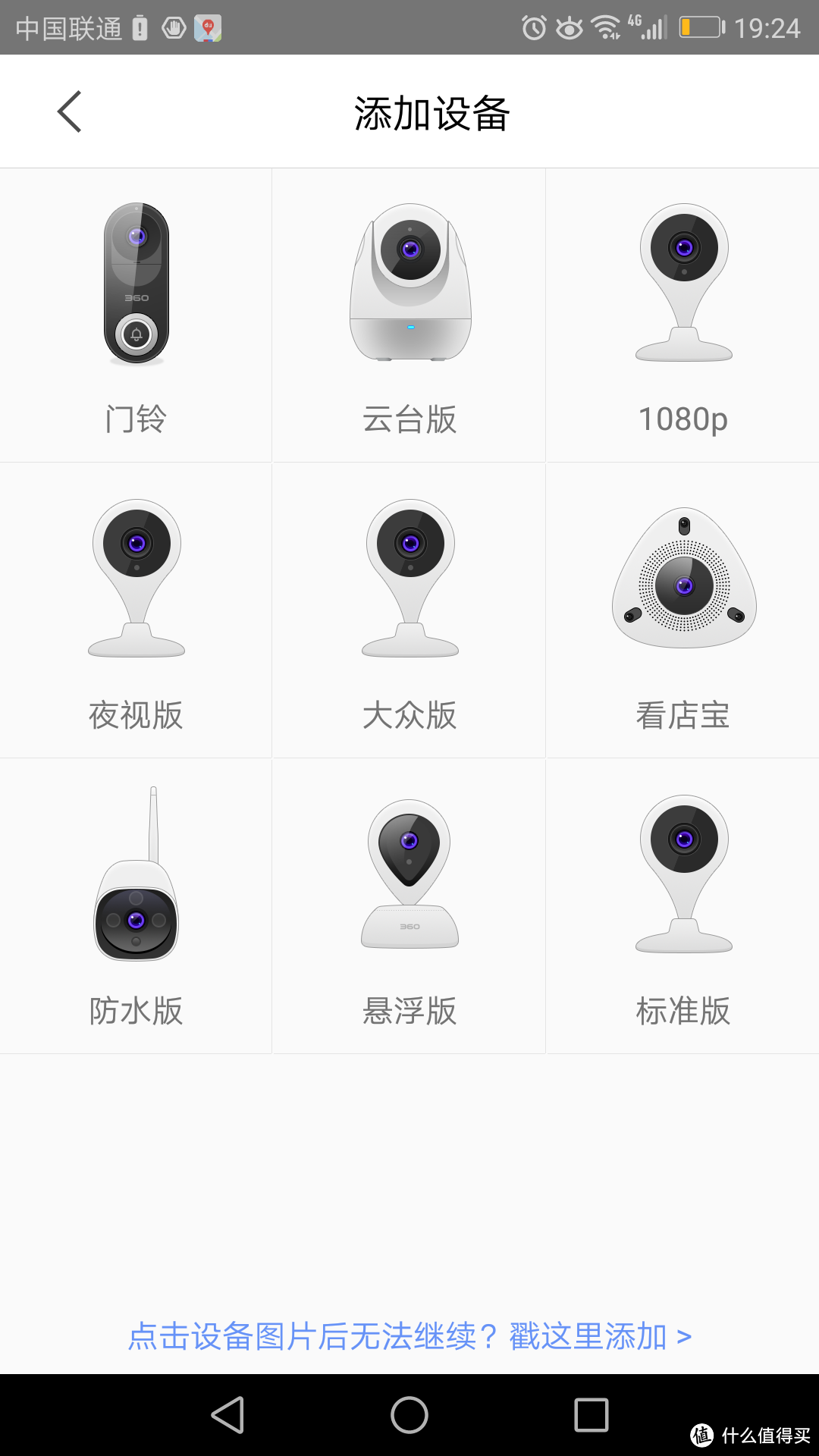 在远方也可得见“360智能可视门铃”