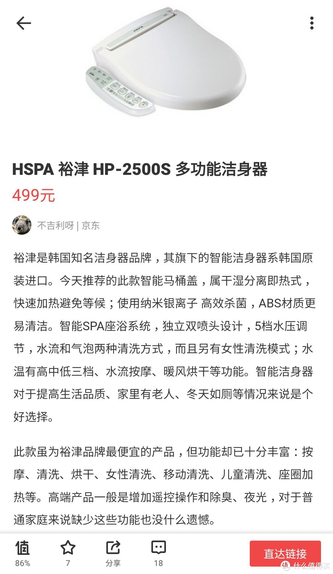 错过双十一好价怎么办！储热不够洗怎么办？又一款智能马桶盖板选购安装经历