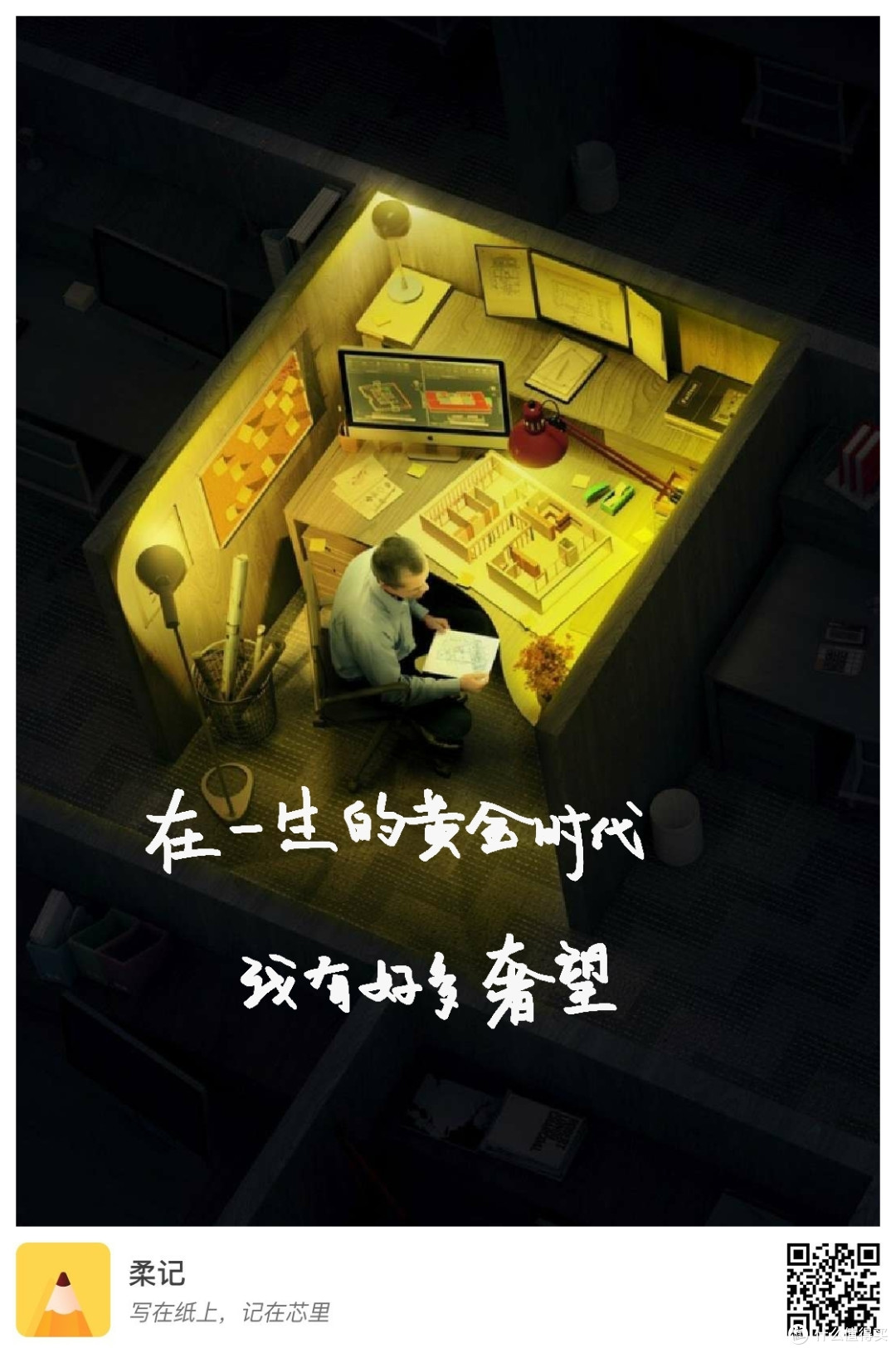 樱雪白柔记智能手写本我帮你用过了,然而...你会喜欢吗?