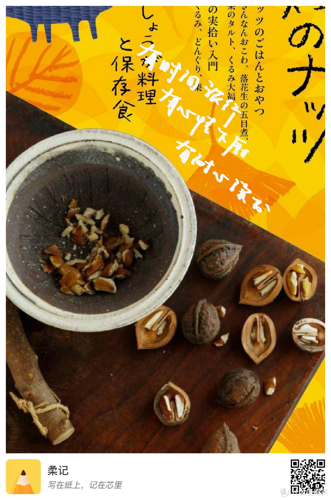 樱雪白柔记智能手写本我帮你用过了,然而...你会喜欢吗?