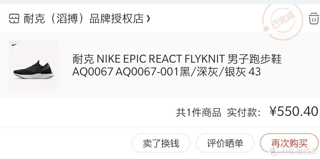 耐克EPICREACTFLYKNIT :阿迪达斯UltraBOOST