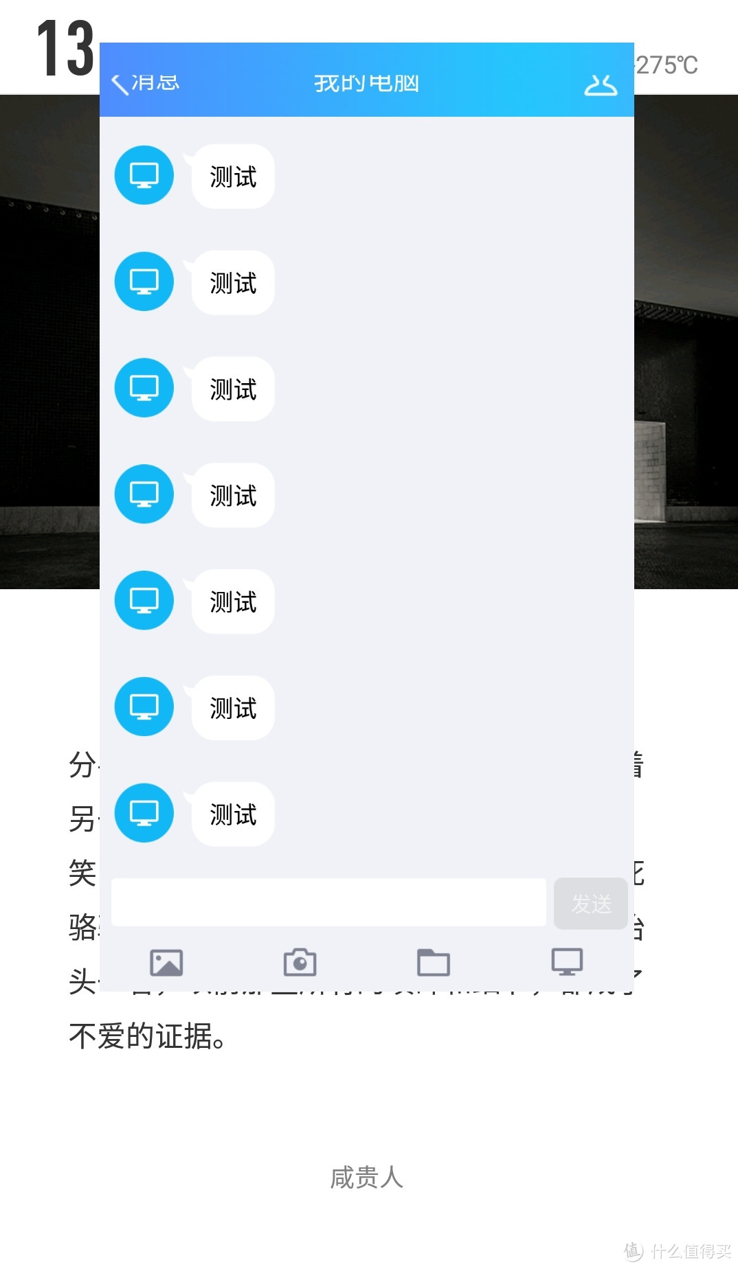 画屏与联发科——魅族Pro7使用数月体验