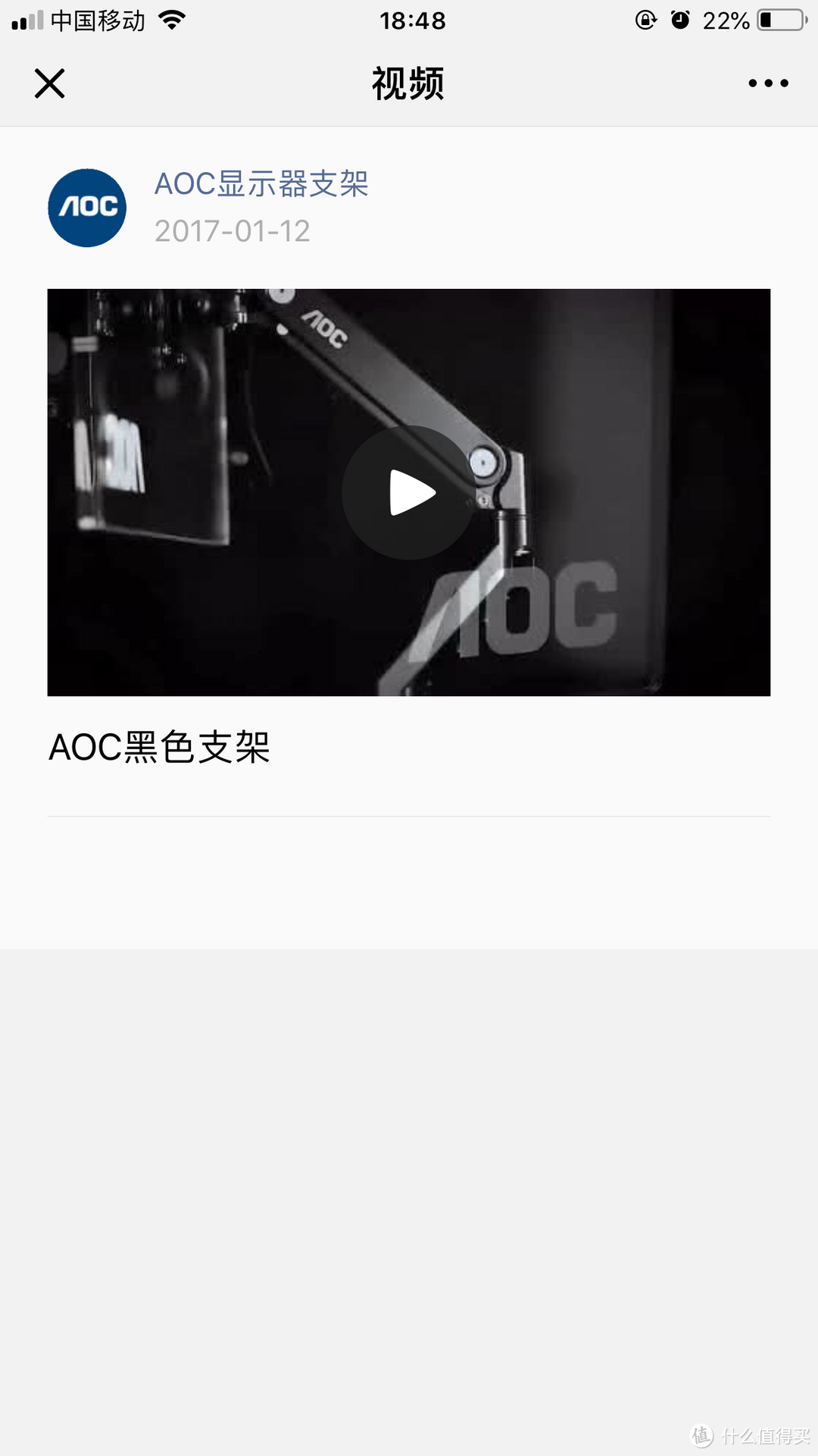 AOC不仅做显示器，还有99元的显示器支架—SBX03显示器支架开箱及简单使用