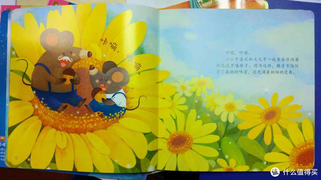 宝宝的第一套爱的教育丛书—《小暖屋绘本馆系列》