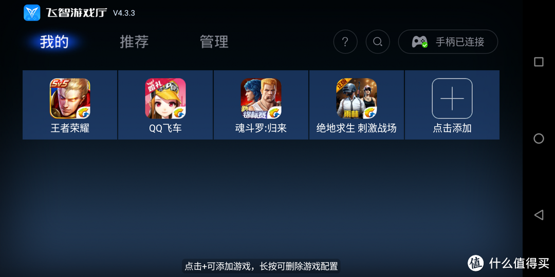 拯救我的手指,畅快打鸡打王者,飞智 Wee 2T 拉伸手柄