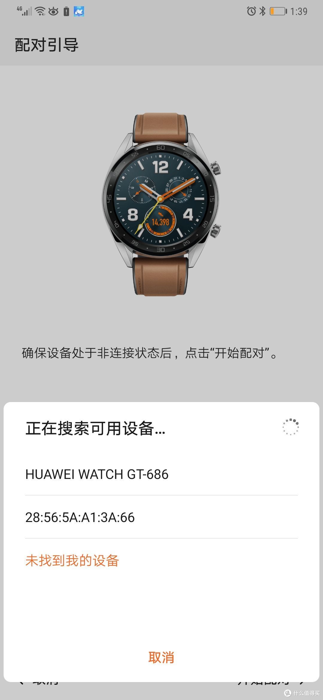 我的第一块智能手表 华为 WATCH GT 开箱评测