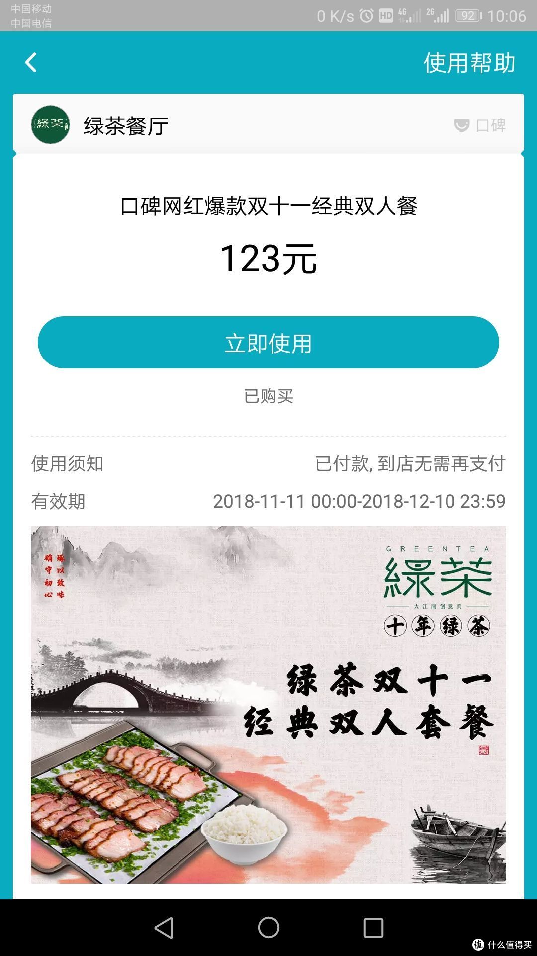 别人剁手我剁嘴,口碑上的双十一