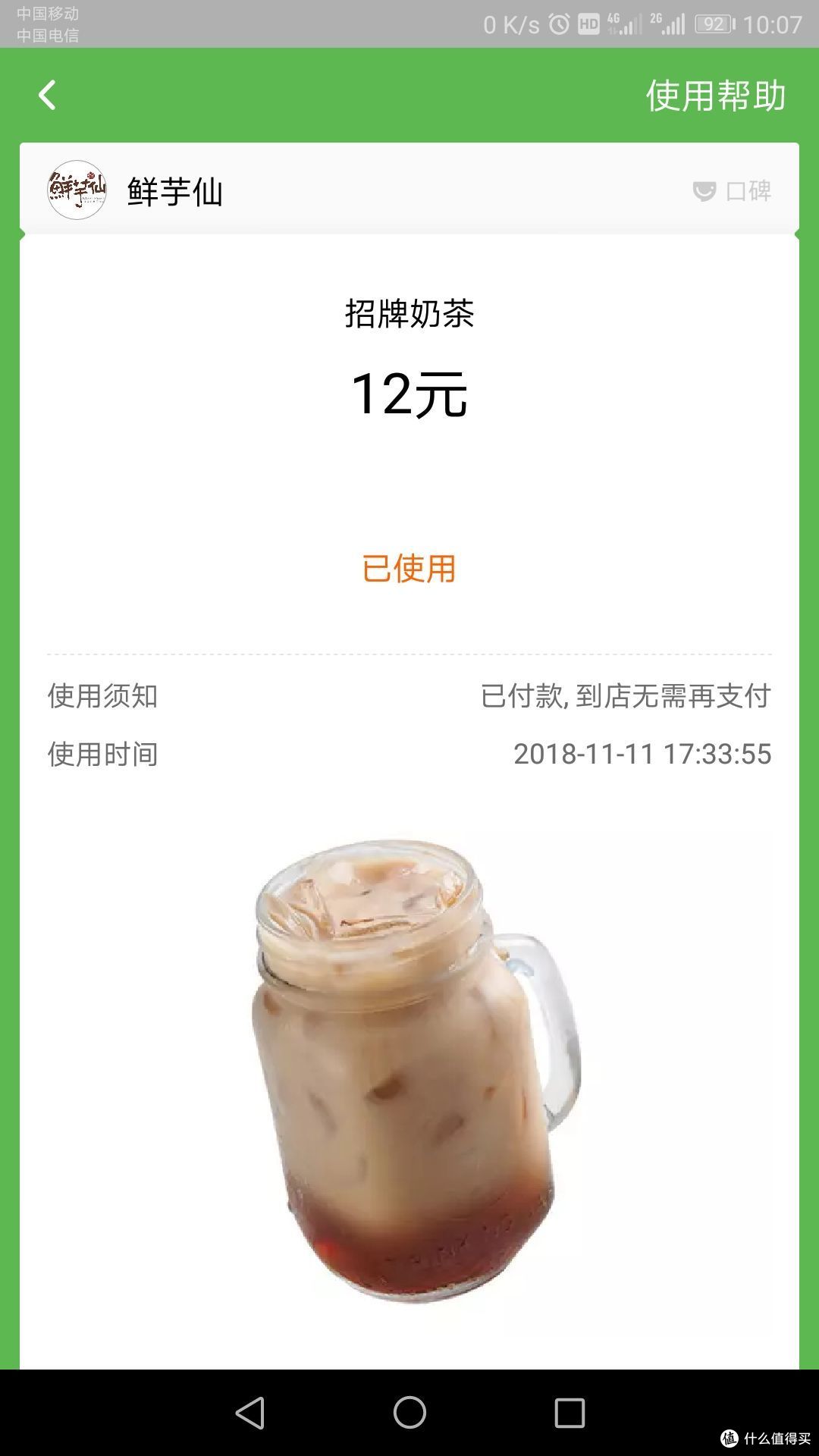 别人剁手我剁嘴,口碑上的双十一
