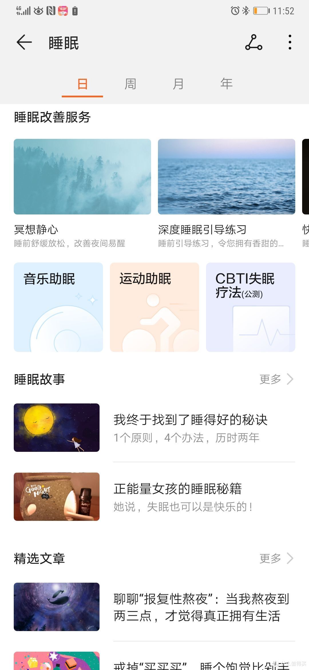 我的第一块智能手表 华为 WATCH GT 开箱评测