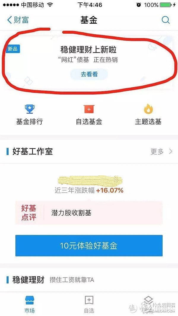 最近很火的“超短债”基金，到底怎么样？