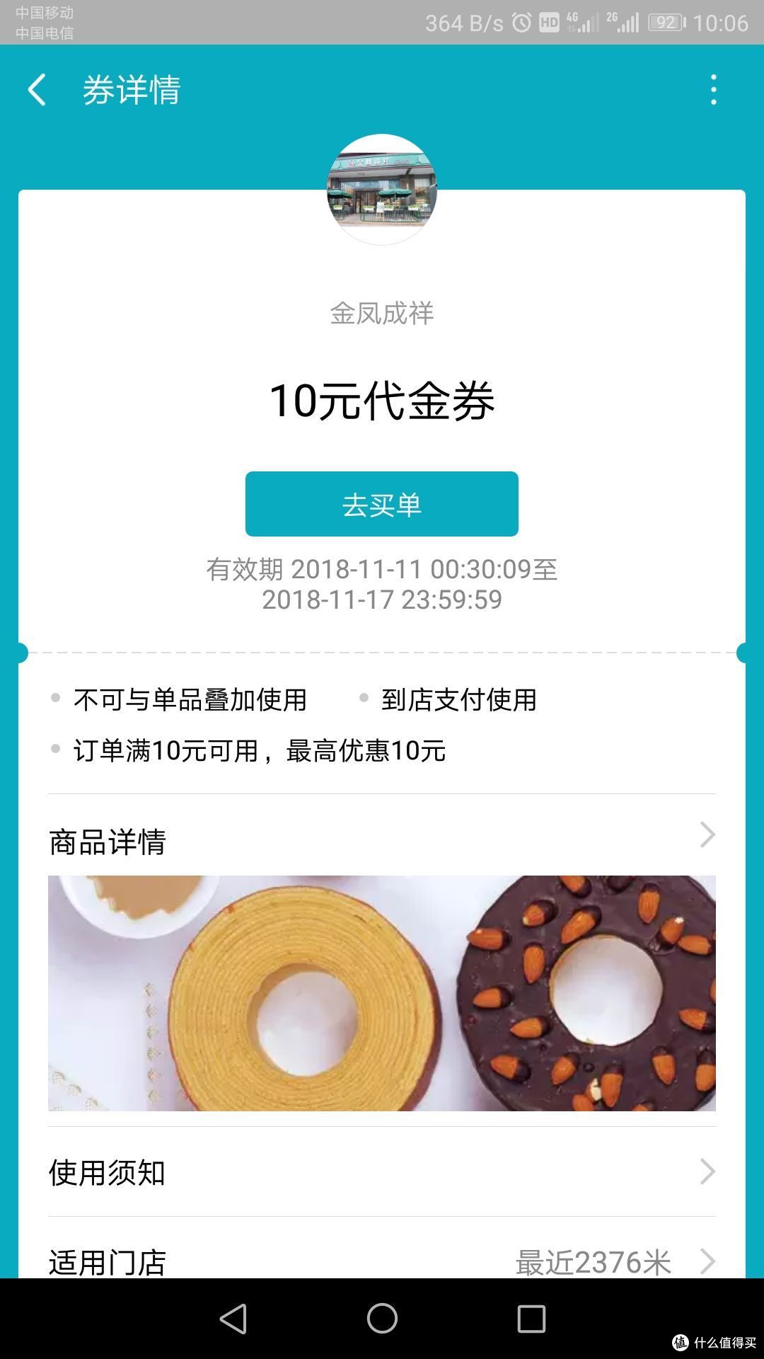 别人剁手我剁嘴,口碑上的双十一