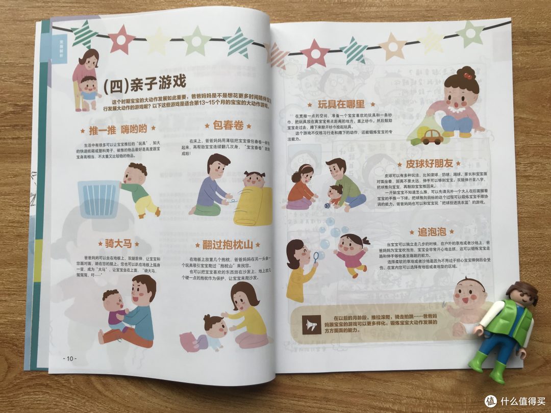 毛爸聊玩具:订了一年的巧虎套餐,第一期就踩到了雷 | 巧虎体验报告