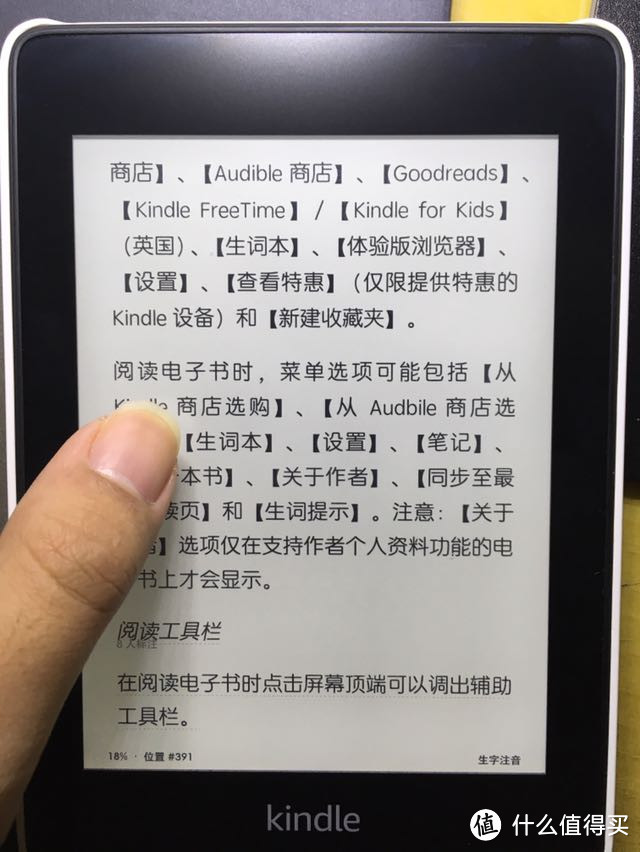 新Kindle Paperwhite(2018)简单详实开箱