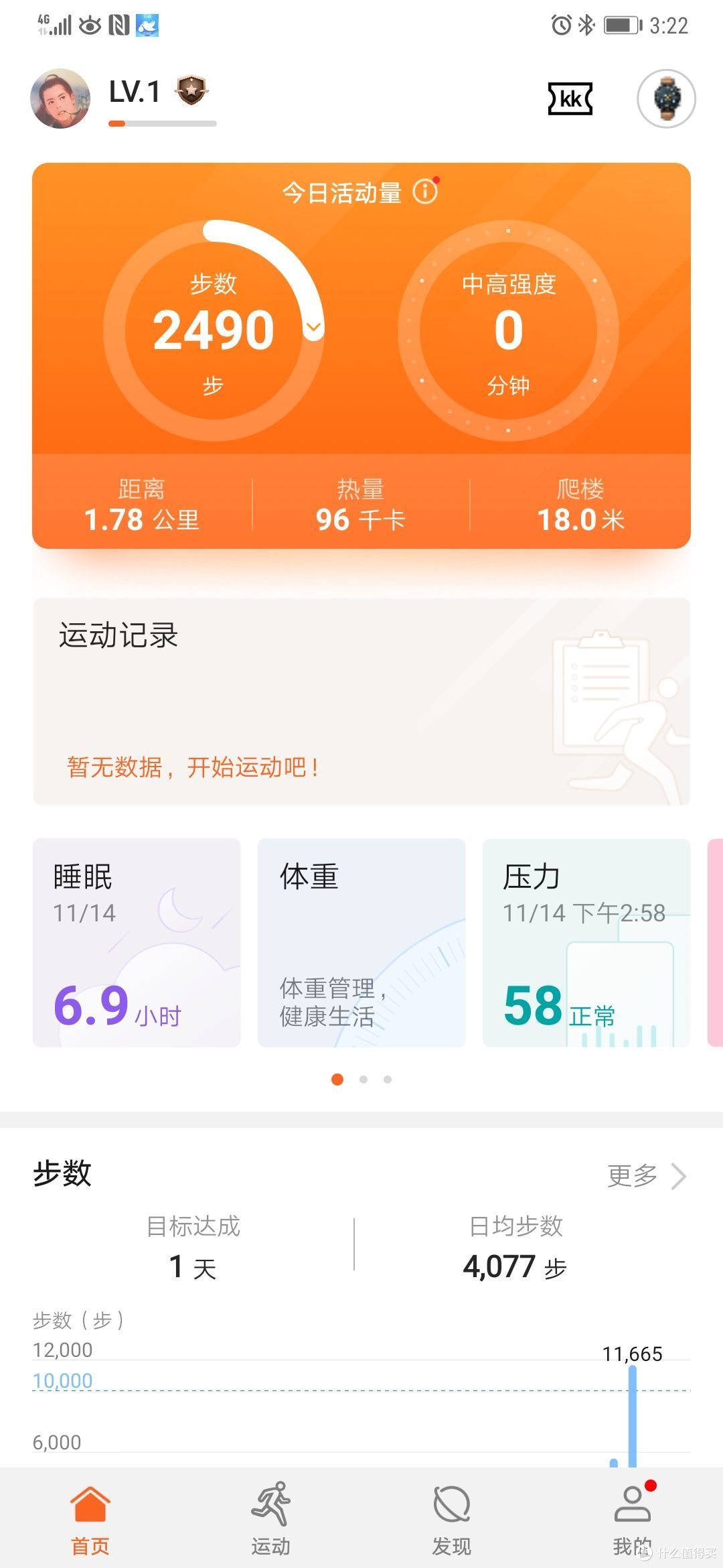 我的第一块智能手表 华为 WATCH GT 开箱评测