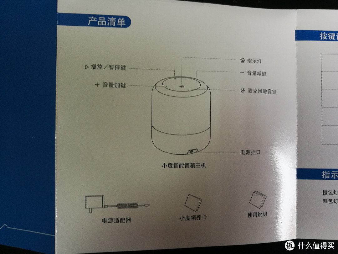 说明书介绍上图简单介绍了与小度音箱人机交互的方式,通过语音唤醒