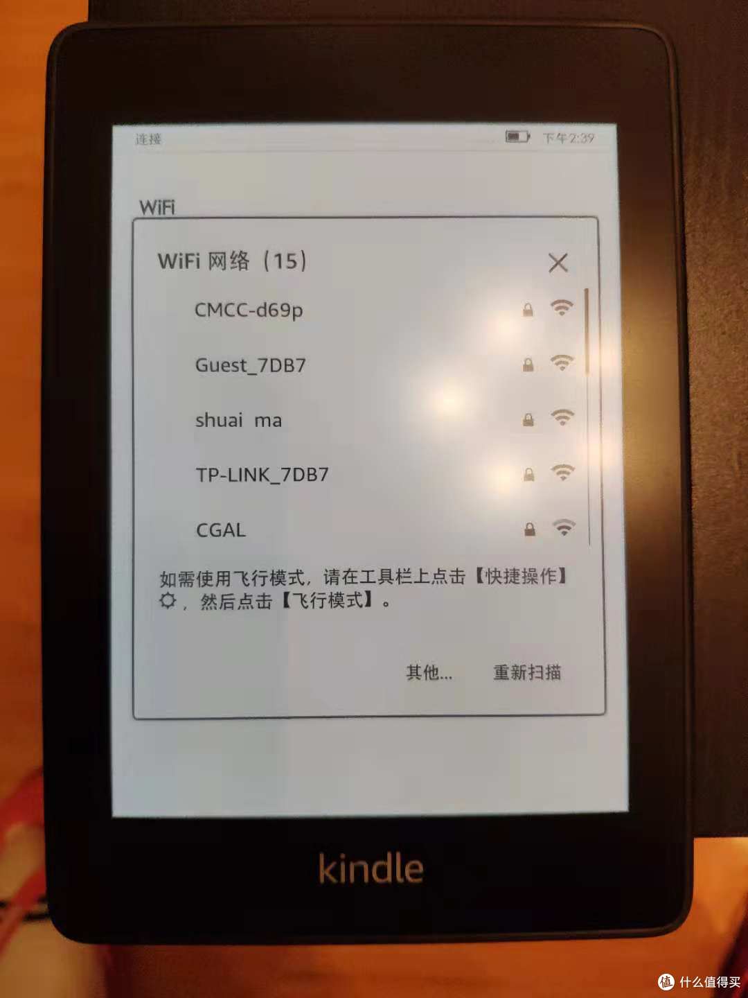 不支持5G频段的wifi