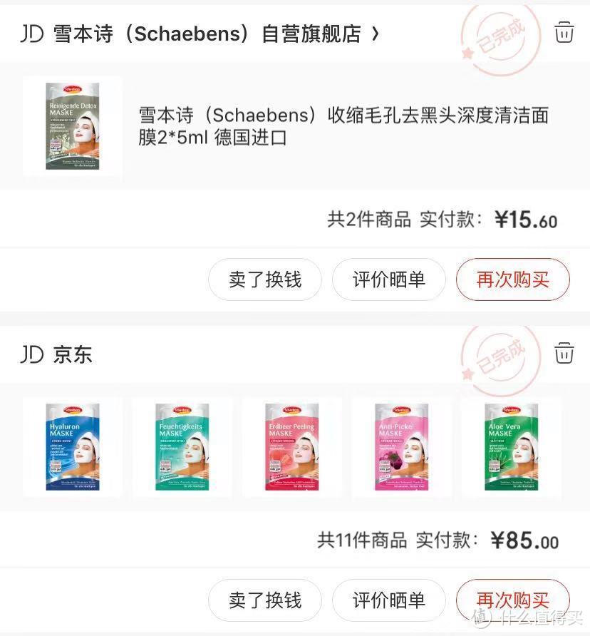 会辣脸的面膜，八款雪本诗面膜种(ba)草报告~