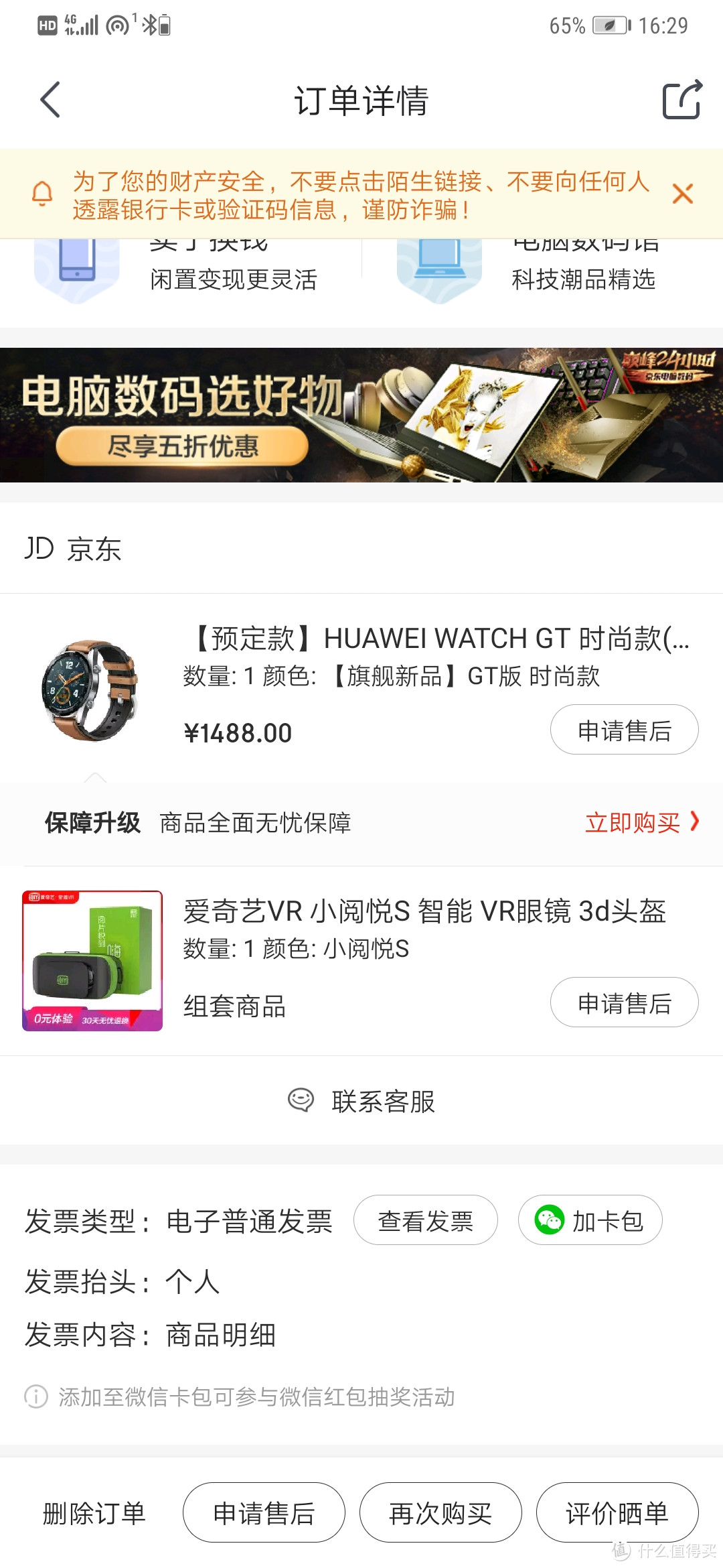 华为的one more thing——华为watchGT时尚款手表