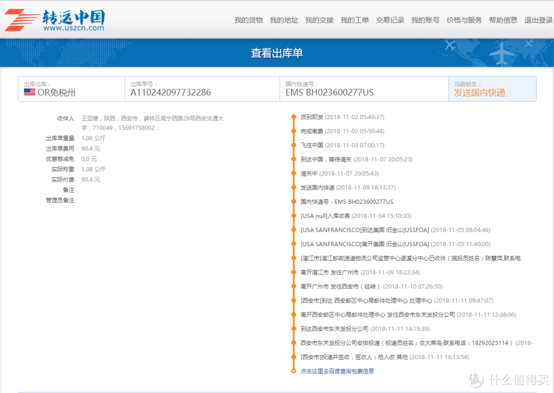 Michael Kors官网海淘购包小记