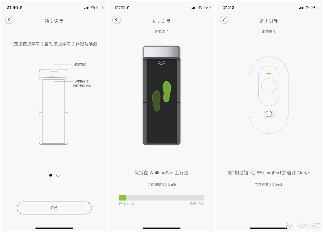 足不出户照样日行万步 WalkingPad折叠式走步机一周体验