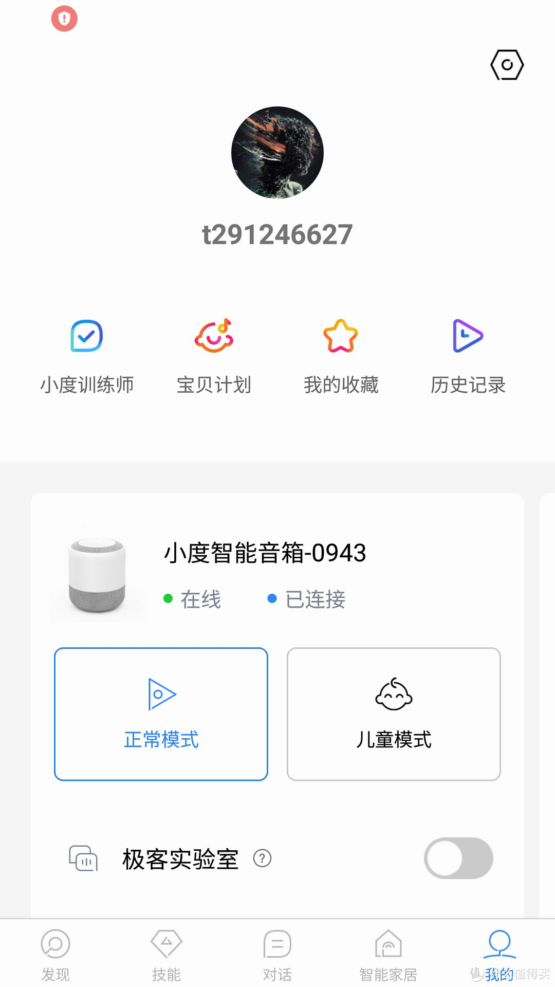 来自小度老用户的小度智能音箱评测