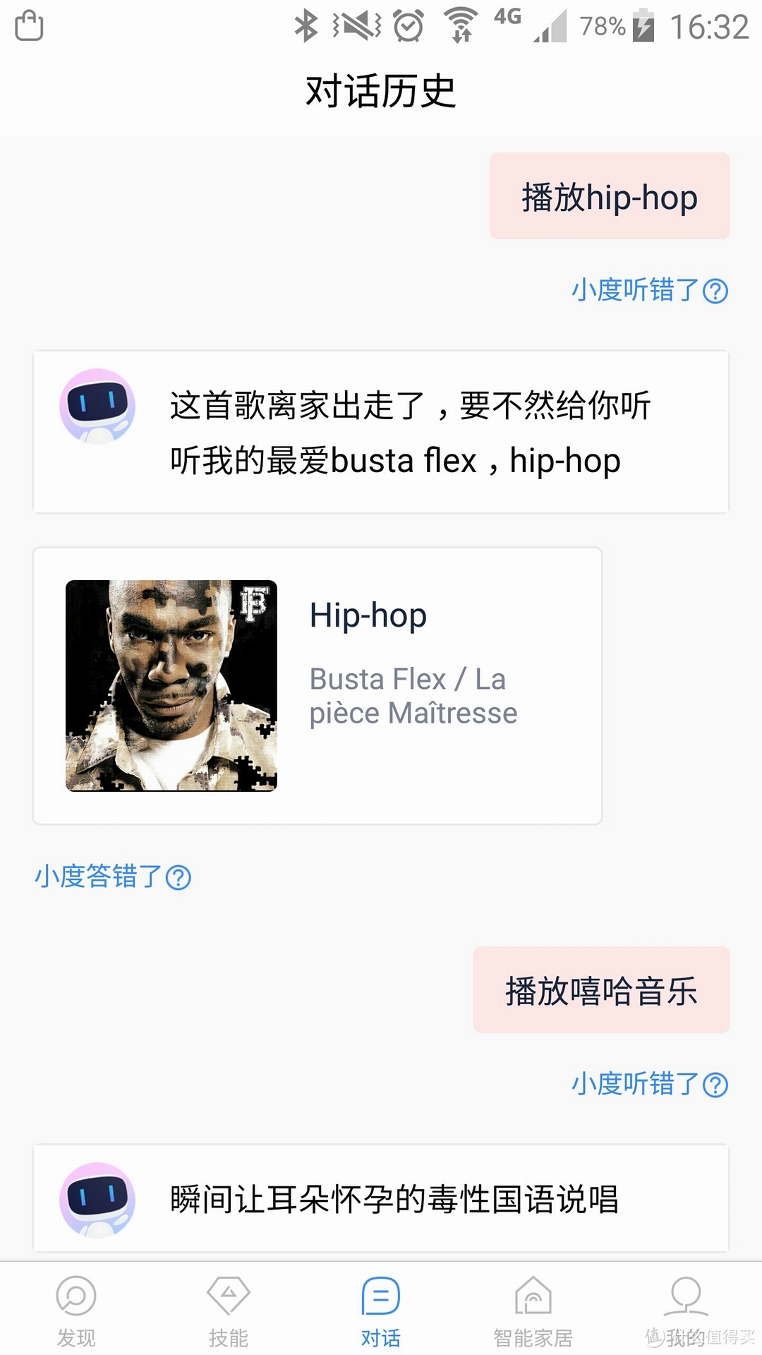 来自小度老用户的小度智能音箱评测