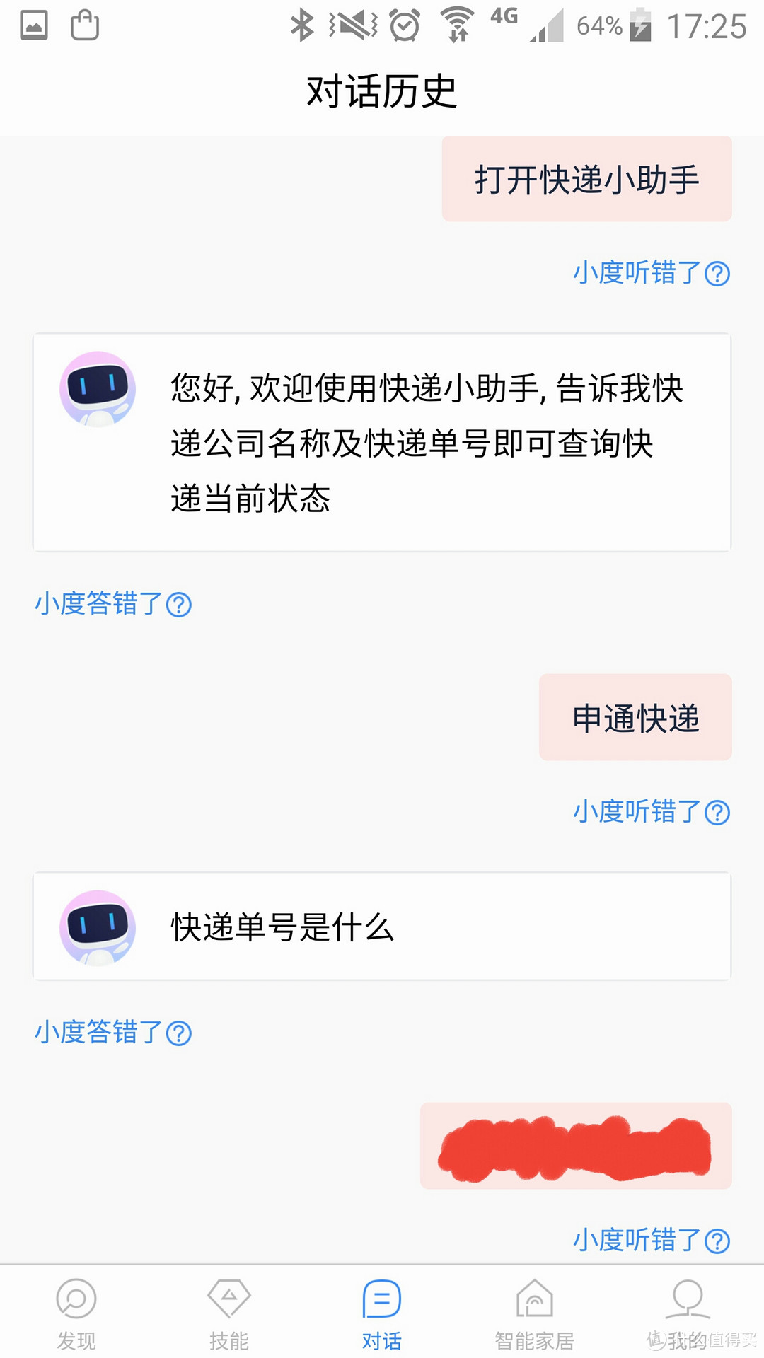 来自小度老用户的小度智能音箱评测