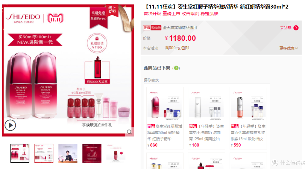 这个双11我买了什么