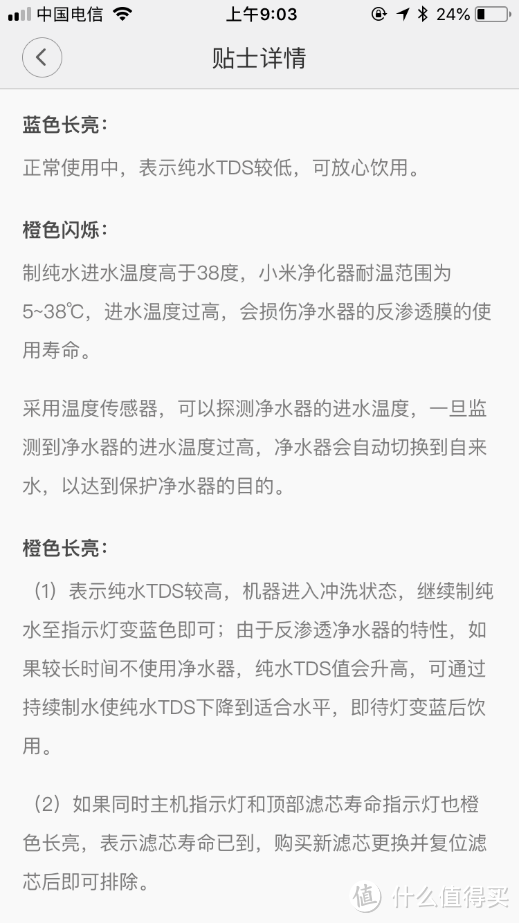 400加仑一体滤芯最低价只要1299元，小米净水器开箱体验