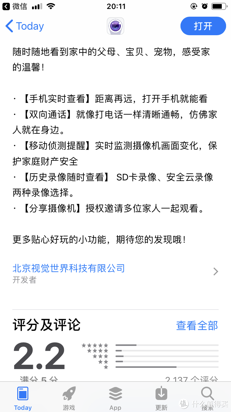 防火防盗防隔壁老王 360智能可视门铃评测