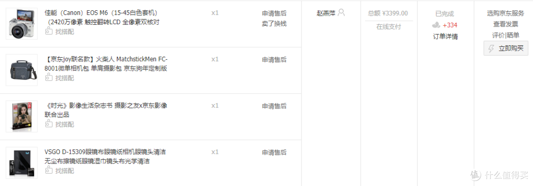 爱与恨的缠绵,双十一购物车的高潮?