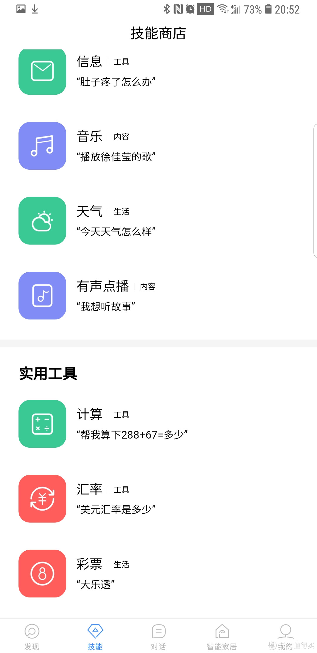 小杜小杜，来，叮咚一下