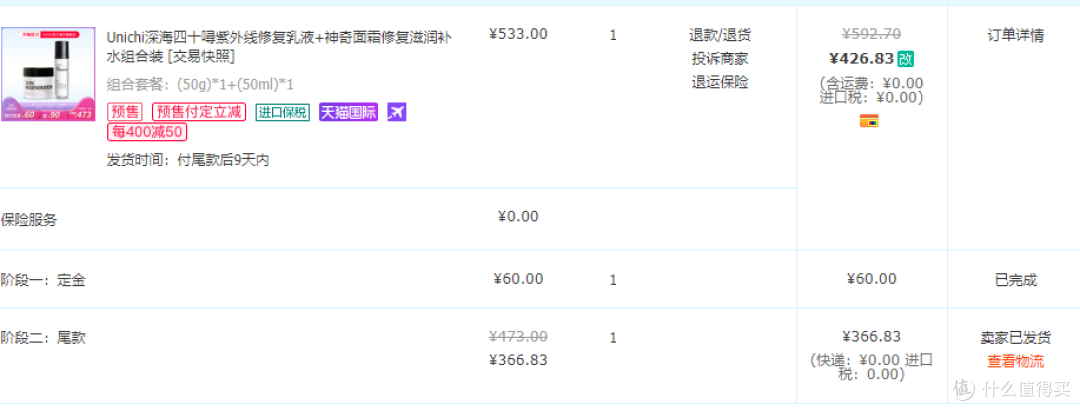 爱与恨的缠绵,双十一购物车的高潮?