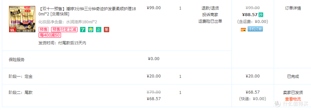 爱与恨的缠绵,双十一购物车的高潮?