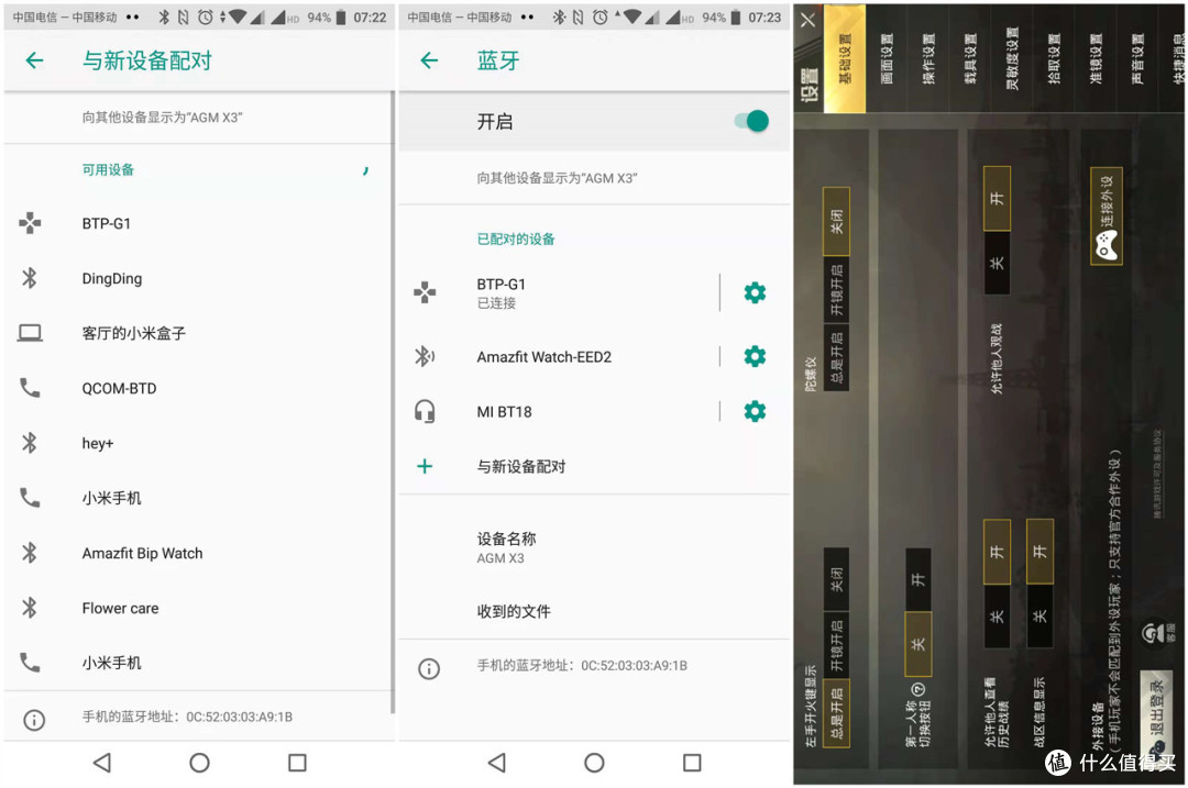 蓝牙连接网游通吃的北通G1手游手柄