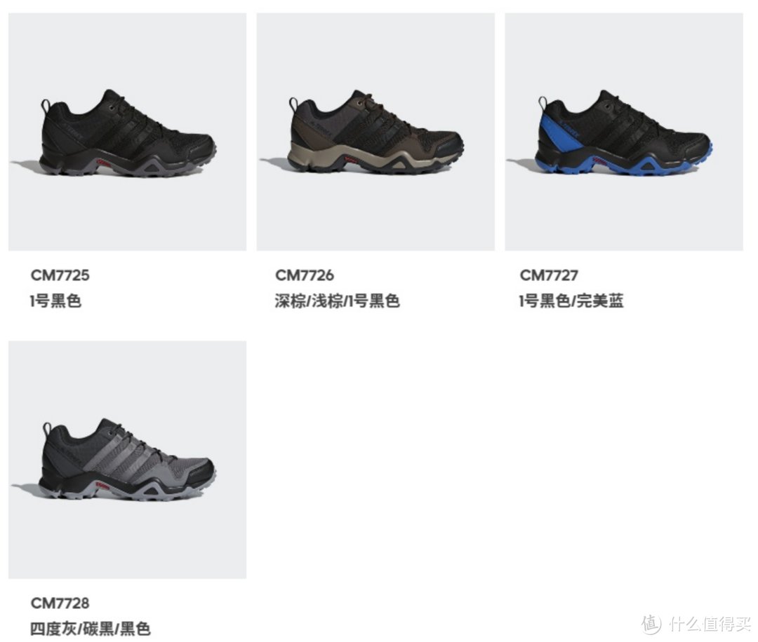 300不到一双低调的阿迪达斯Adidas户外鞋，了解一下？