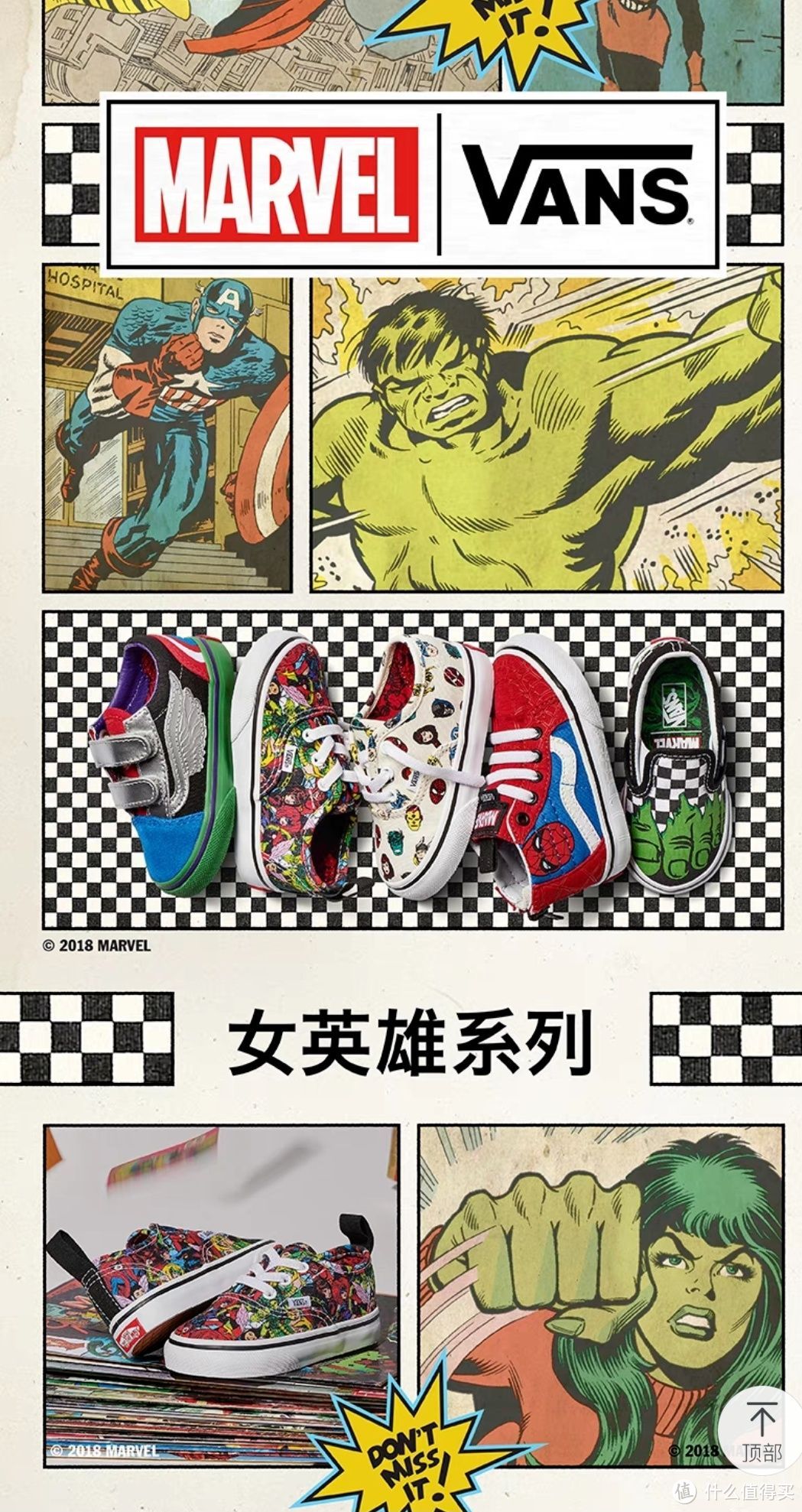 VANS&漫威联名童鞋，纪念斯坦·李（Stan Lee），老爷子走好！