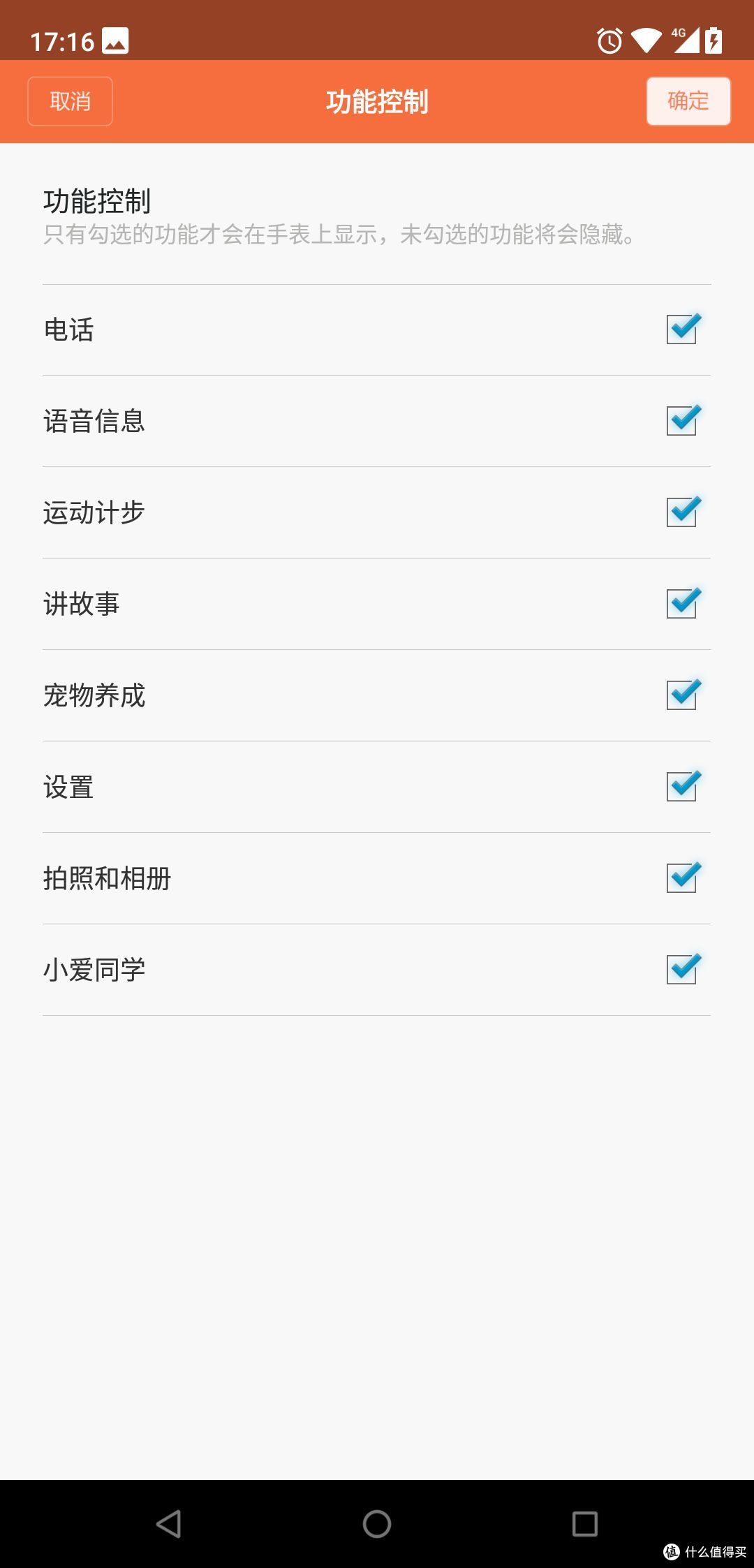 今年买了块表