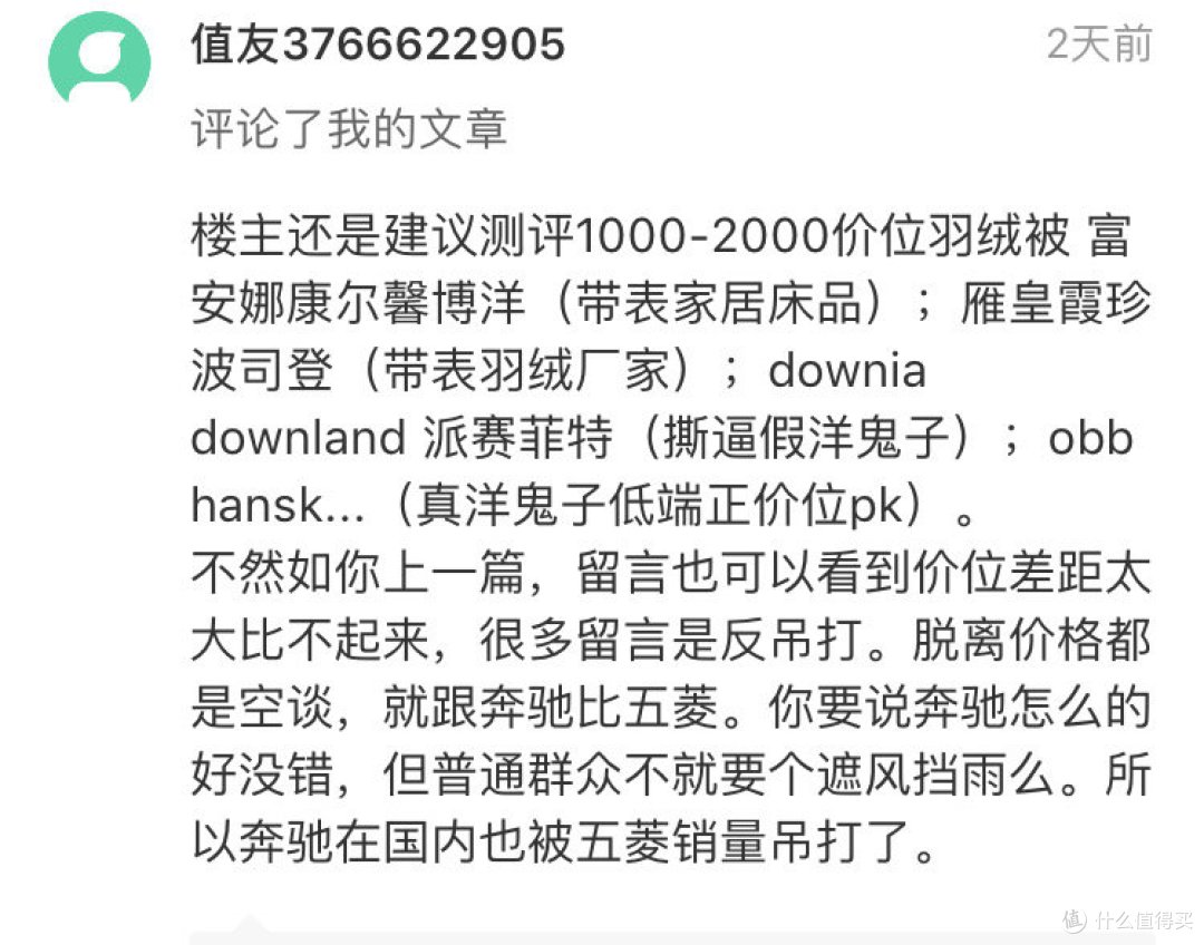 我刷爆了白条、花呗和信用卡,为了这几款鹅绒被的测评……
