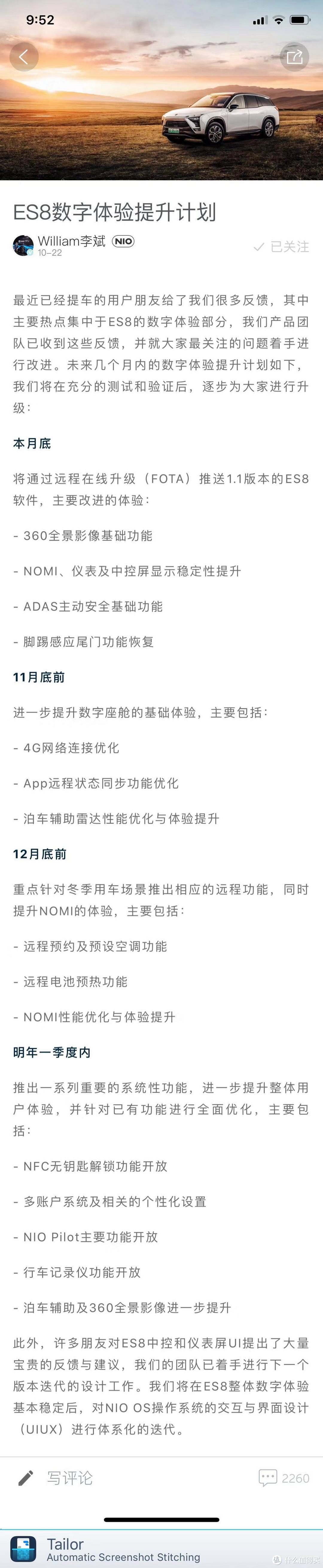 50万买一部国产车值不值?  蔚来ES8提车整100天，说说好与坏